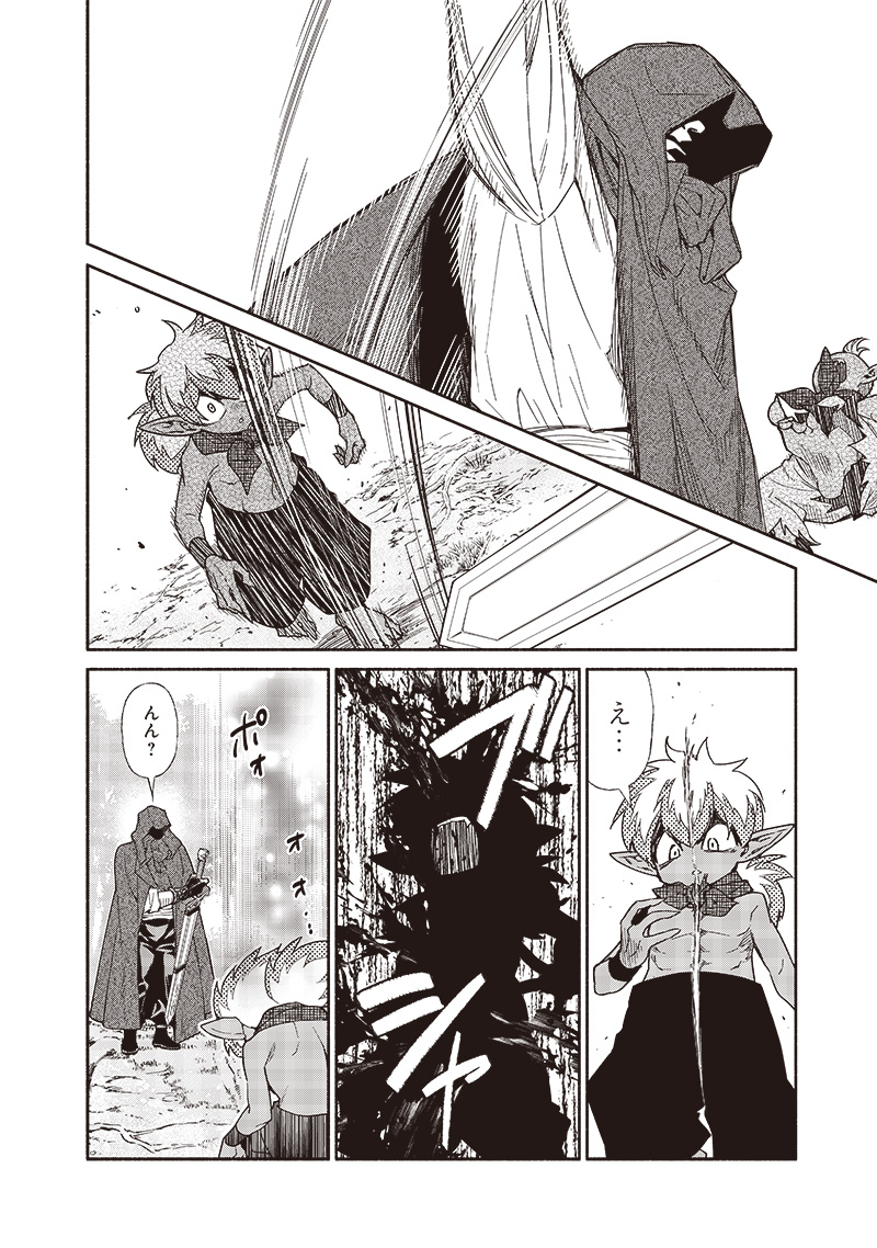 Tensei Goblin da kedo Shitsumon aru? - Chapter 90 - Page 10